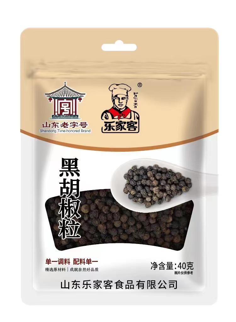 黑胡椒粒
